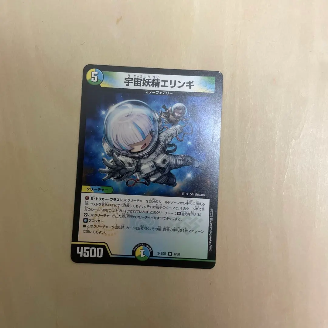 2026年最新】エリンギ デュエマの人気アイテム - メルカリ