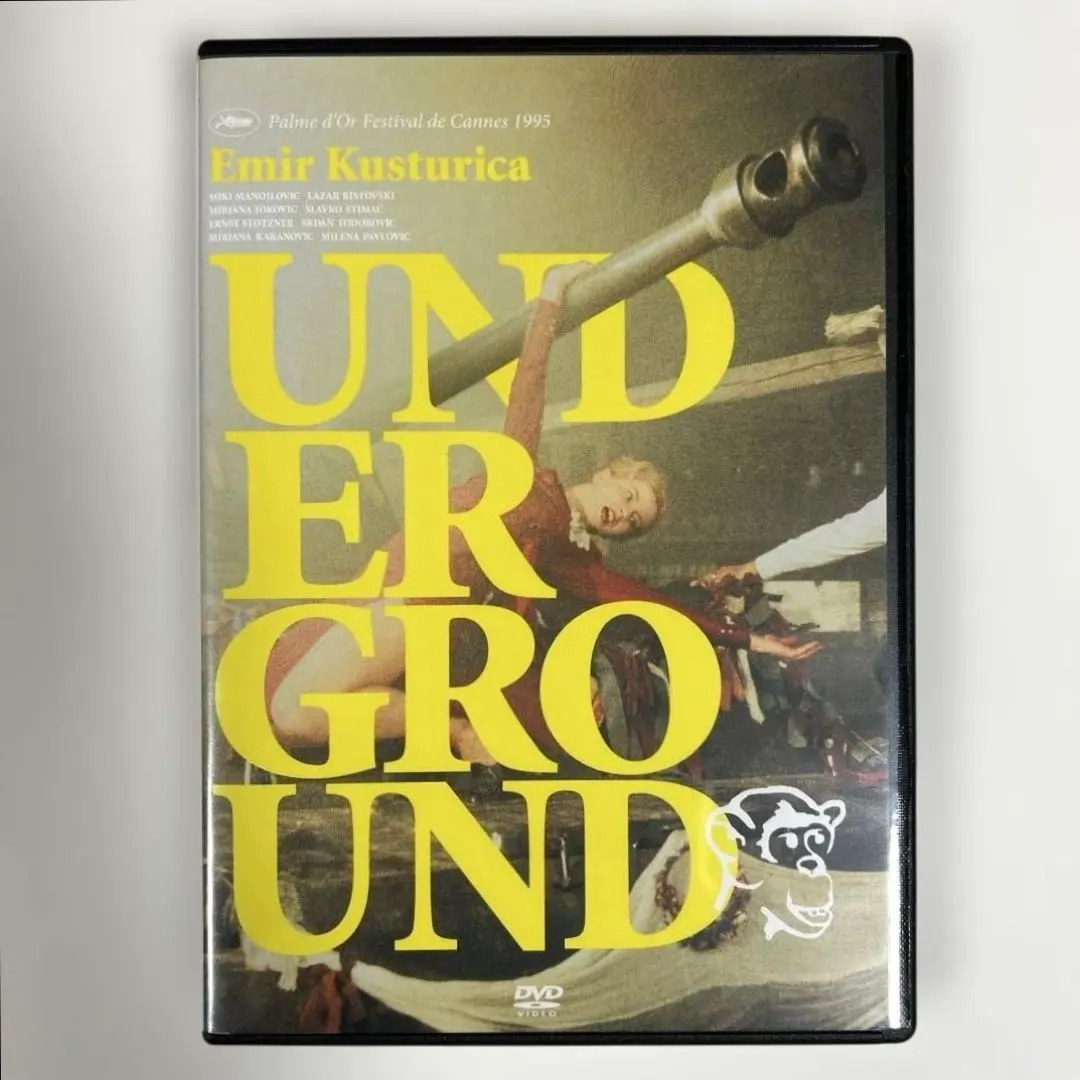 2026年最新】アンダーグラウンド 完全版 の人気アイテム - メルカリ