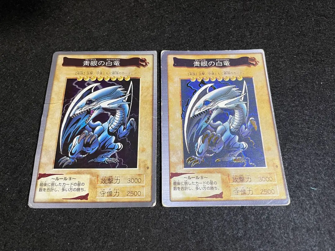 2026年最新】屋台レア ブルーアイズの人気アイテム - メルカリ