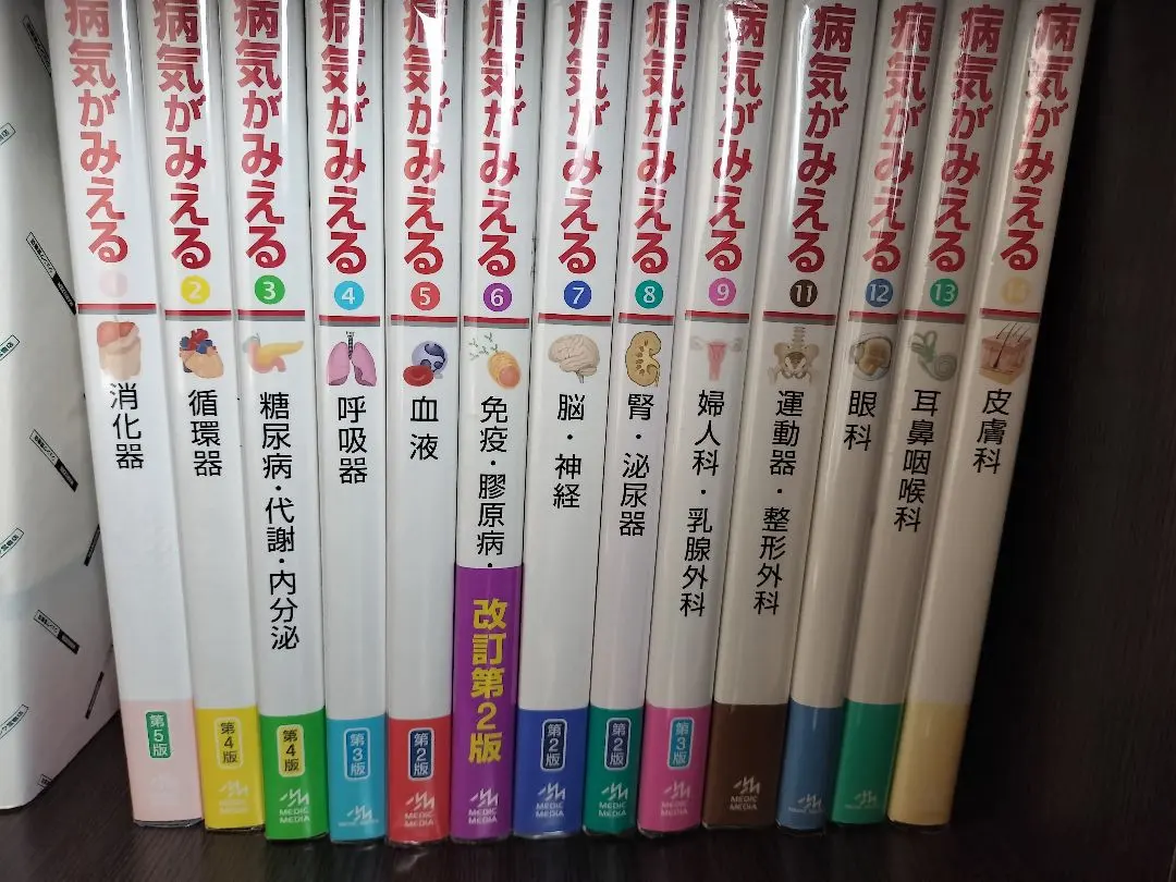 2026年最新】病気 が みえる 全巻 セットの人気アイテム - メルカリ
