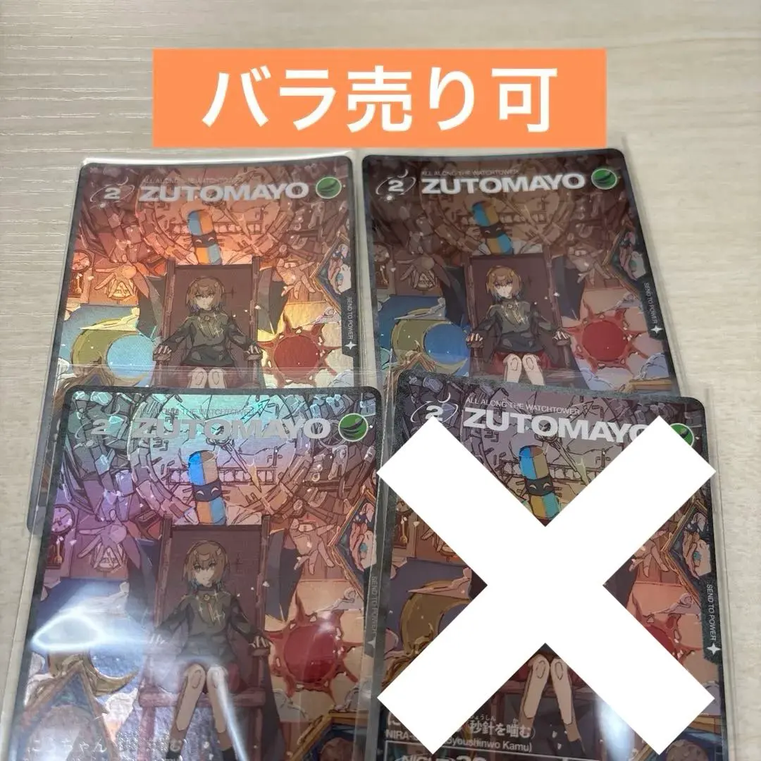 2026年最新】ずとまよ カード 秒針を噛むの人気アイテム - メルカリ