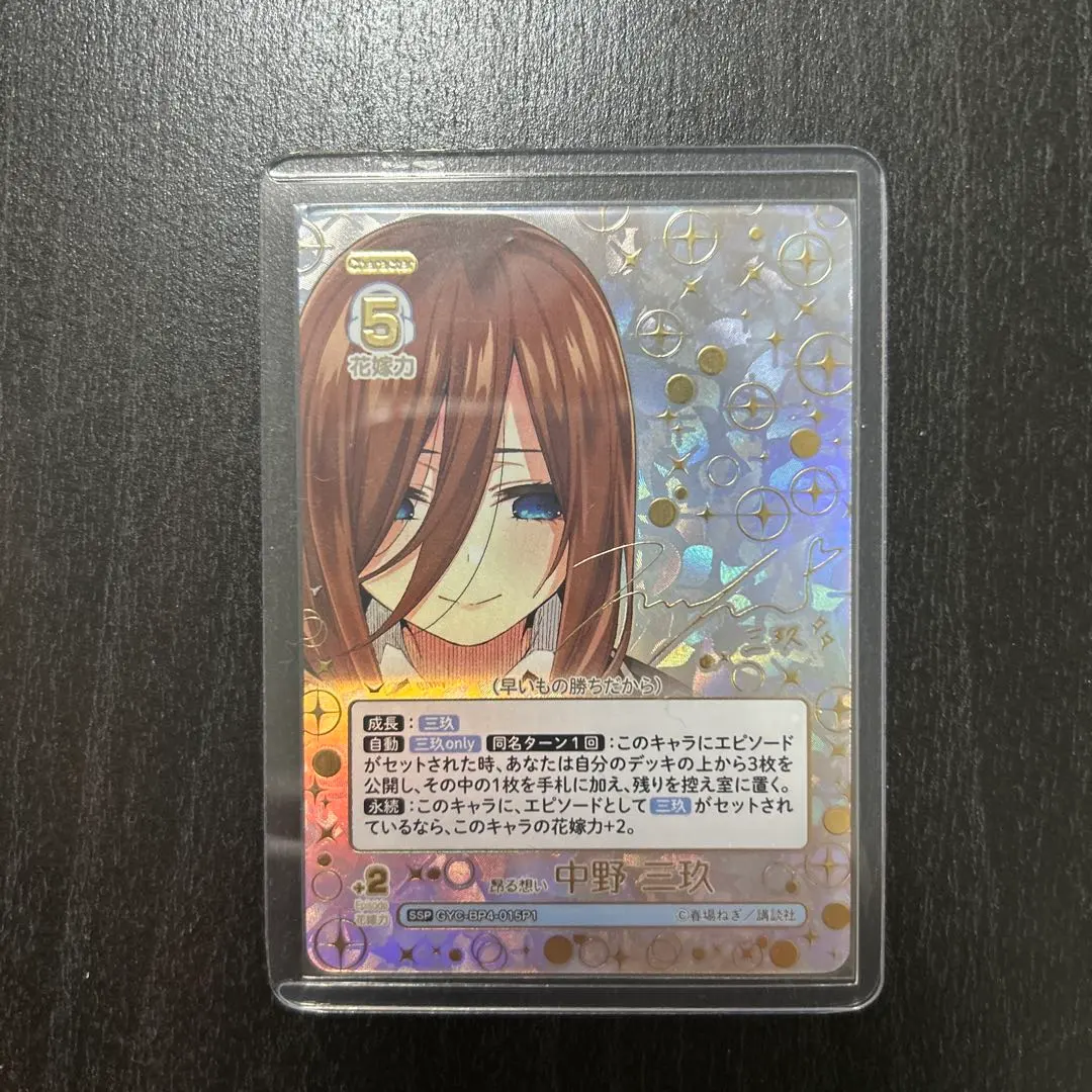 2026年最新】中野三玖 サインカードの人気アイテム - メルカリ