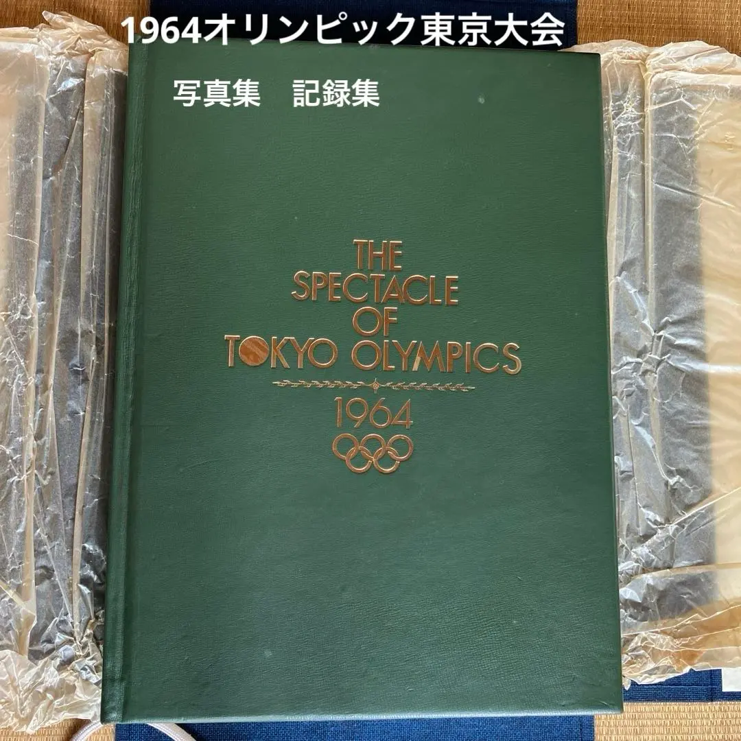 2026年最新】1964 東京オリンピック 写真集の人気アイテム - メルカリ