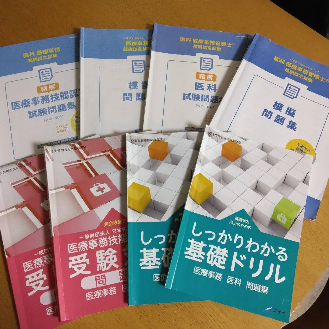 2026年最新】医療事務 ソラストの人気アイテム - メルカリ