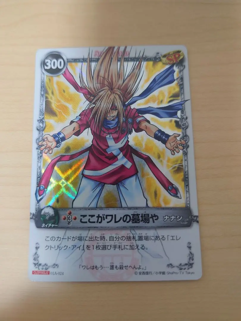 2026年最新】メルヘヴン ナナシの人気アイテム - メルカリ