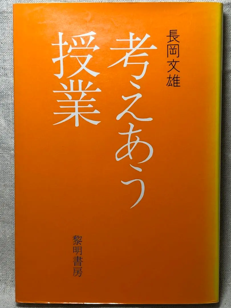 2026年最新】長岡文雄の人気アイテム - メルカリ