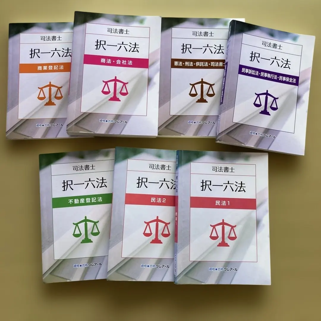 2026年最新】クレアール 択一六法の人気アイテム - メルカリ