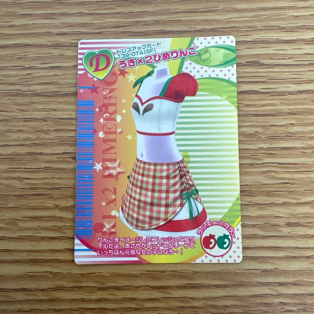 2026年最新】オシャレ魔女ラブandベリー オシャレファンブックの人気