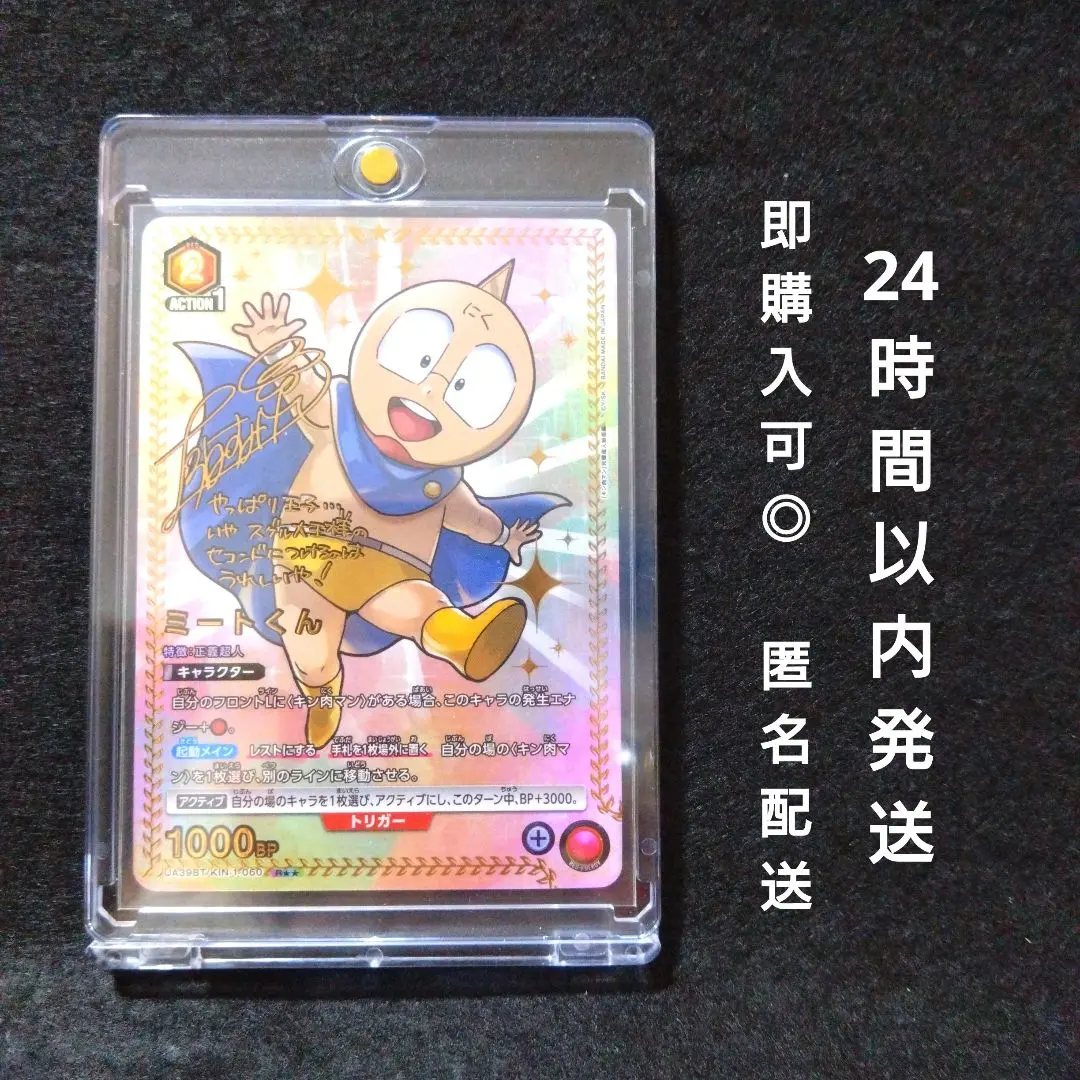 2026年最新】キン肉マン サインの人気アイテム - メルカリ