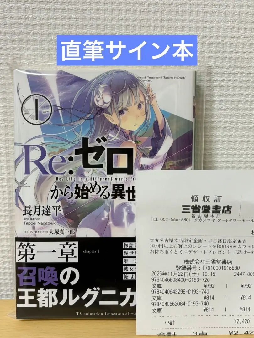 2026年最新】長月達平 サインの人気アイテム - メルカリ