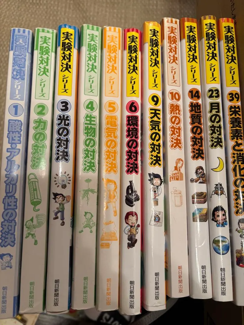 2026年最新】実験対決 全巻の人気アイテム - メルカリ