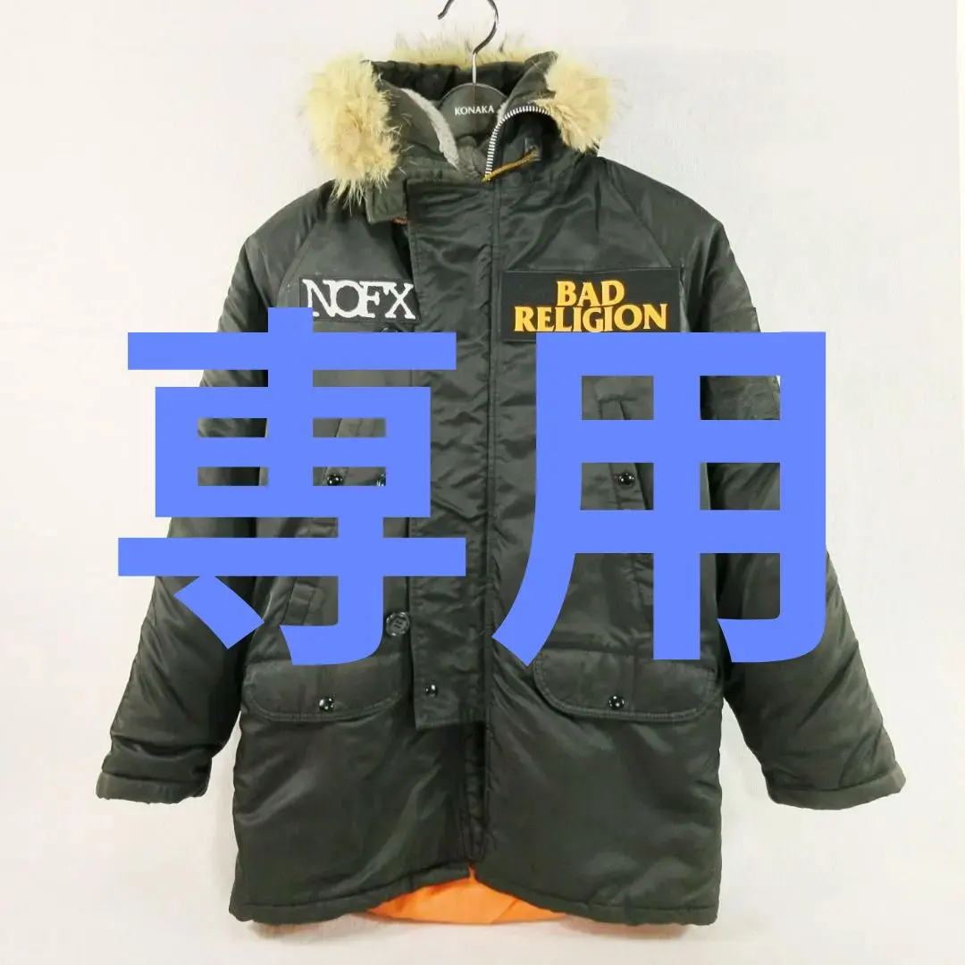 2026年最新】nofx ワッペンの人気アイテム - メルカリ