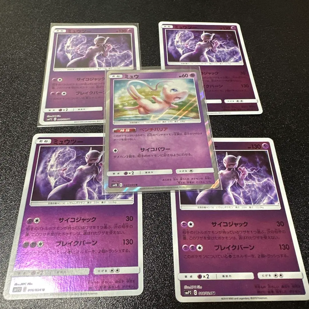 2026年最新】ミュウツーlv42の人気アイテム - メルカリ