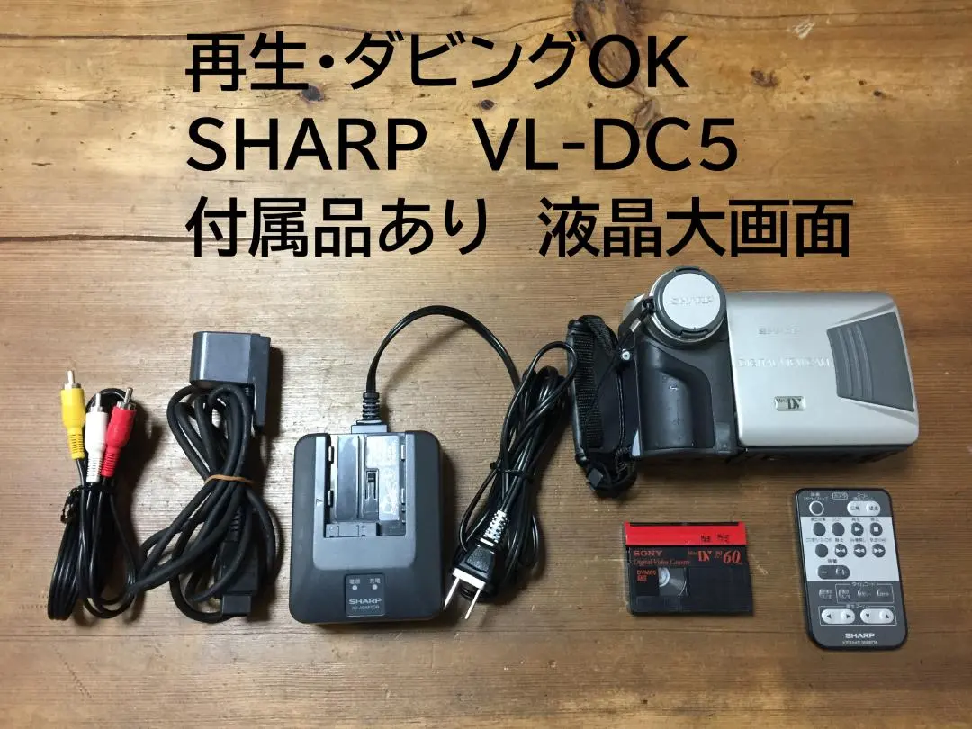 2026年最新】vl-dc5の人気アイテム - メルカリ