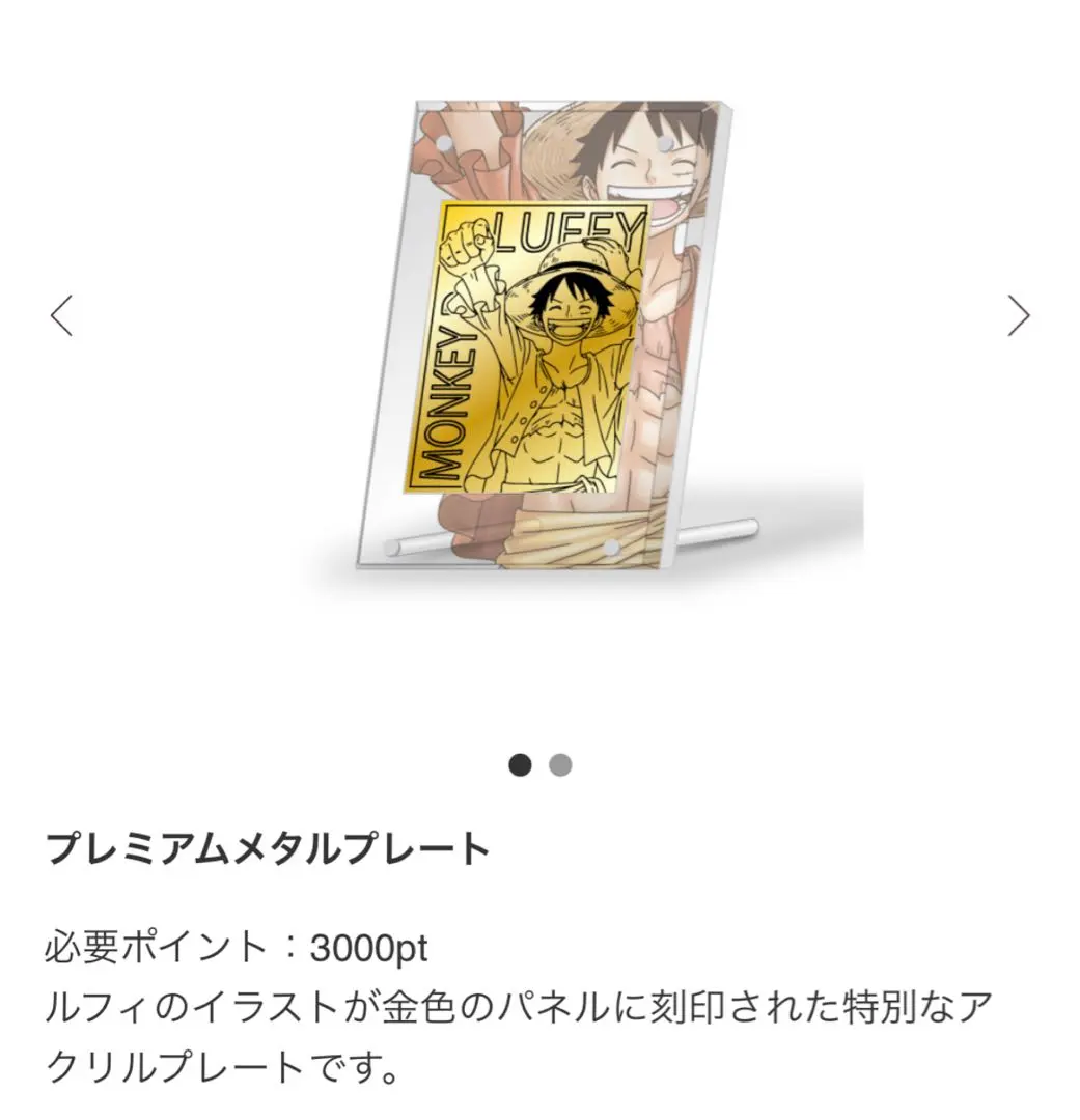 2026年最新】麦わらストア プレミアムメタルプレートの人気アイテム