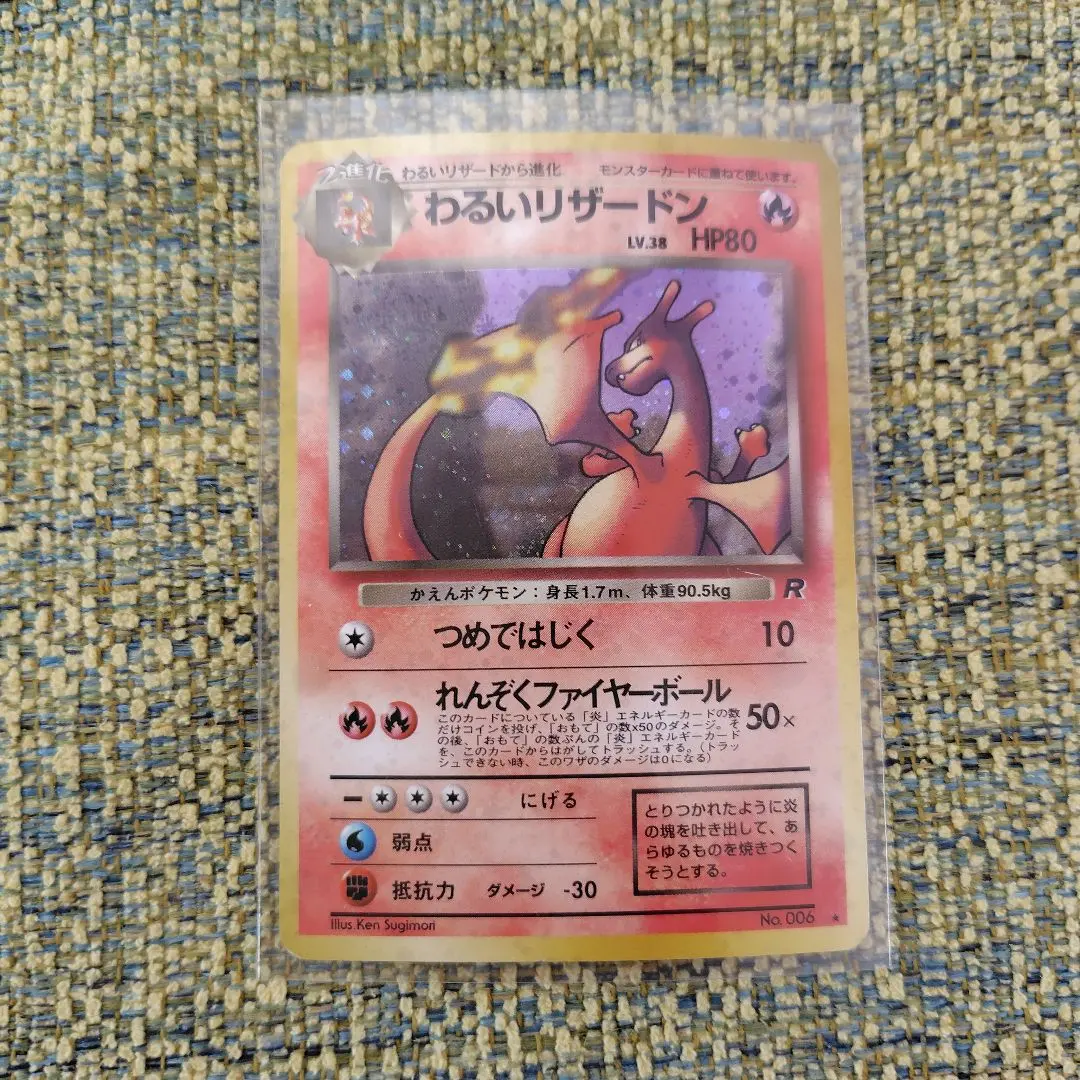 2026年最新】わるいリザード psa10の人気アイテム - メルカリ