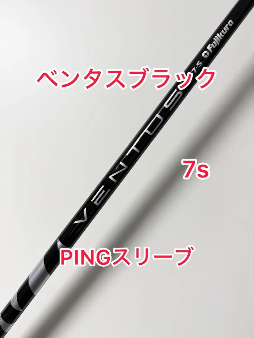 2026年最新】ベンタスブルー ピン 7sの人気アイテム - メルカリ