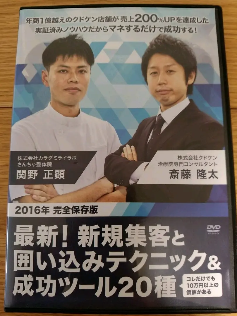 2026年最新】治療院マーケティング研究所の人気アイテム - メルカリ