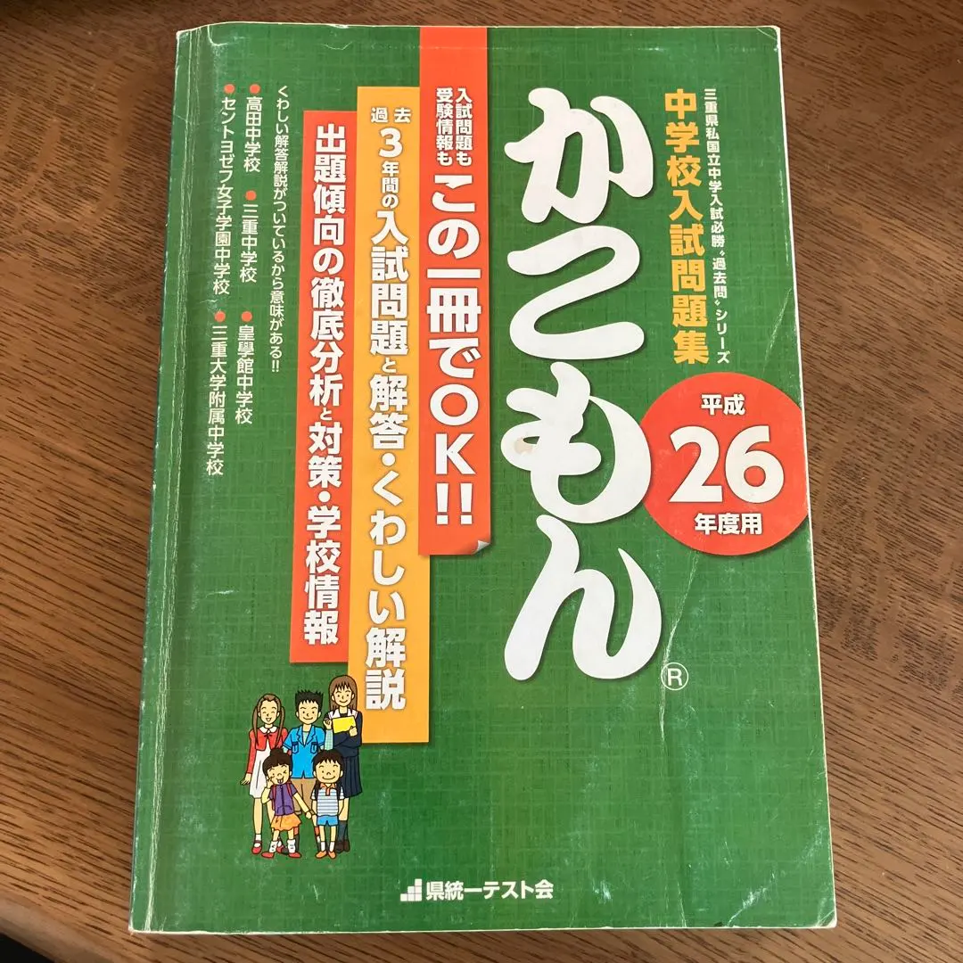 2026年最新】三重大学過去問の人気アイテム - メルカリ