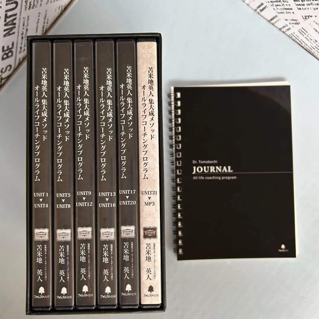 2026年最新】苫米地 オールライフコーチングの人気アイテム - メルカリ