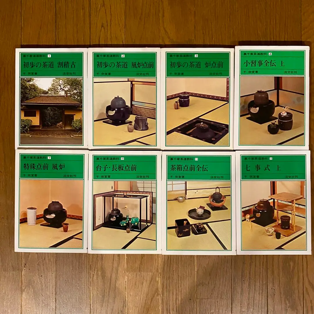 2026年最新】茶の湯テキストブックの人気アイテム - メルカリ