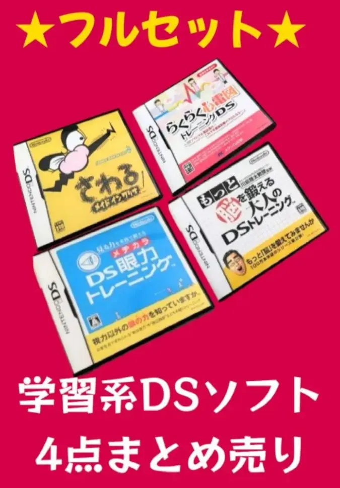2026年最新】らくらく心電図トレーニングDSの人気アイテム - メルカリ