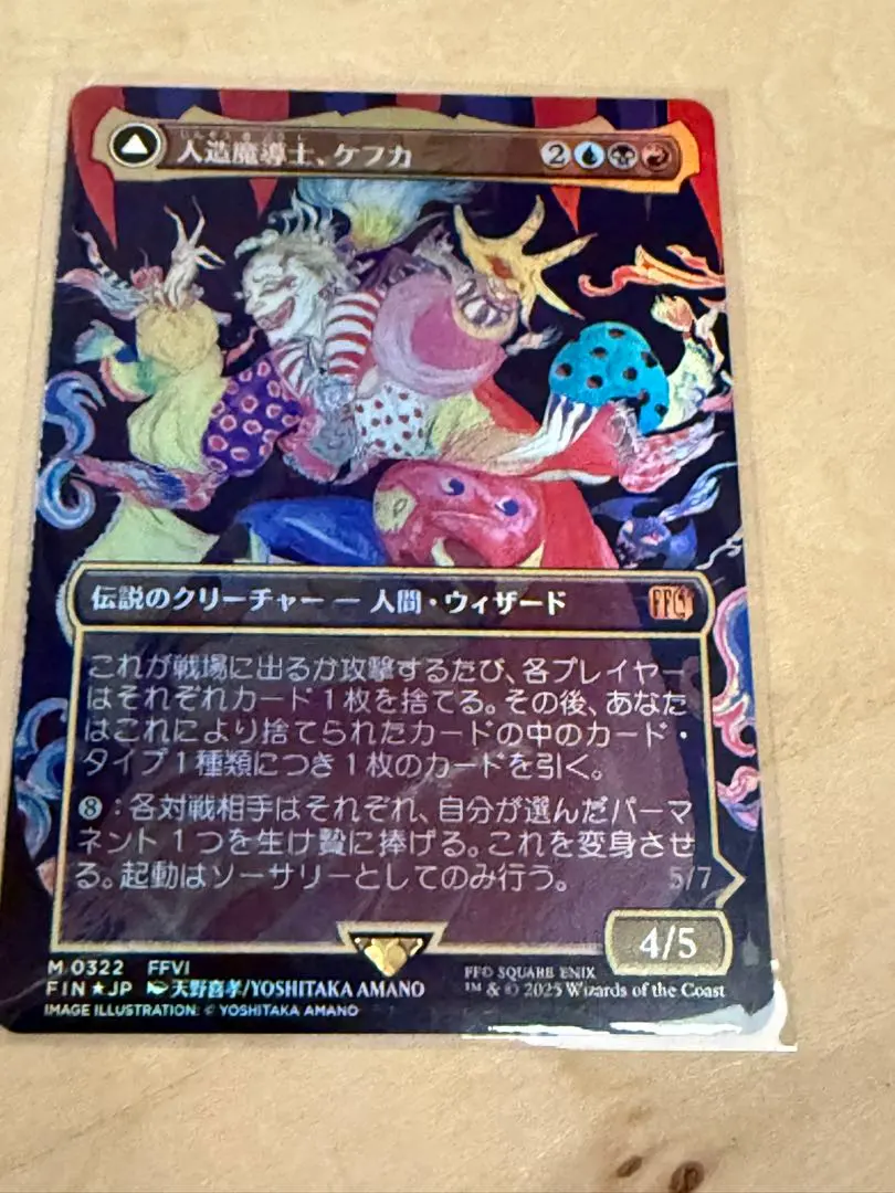 2026年最新】mtg foil 人造魔導士、ケフカの人気アイテム - メルカリ