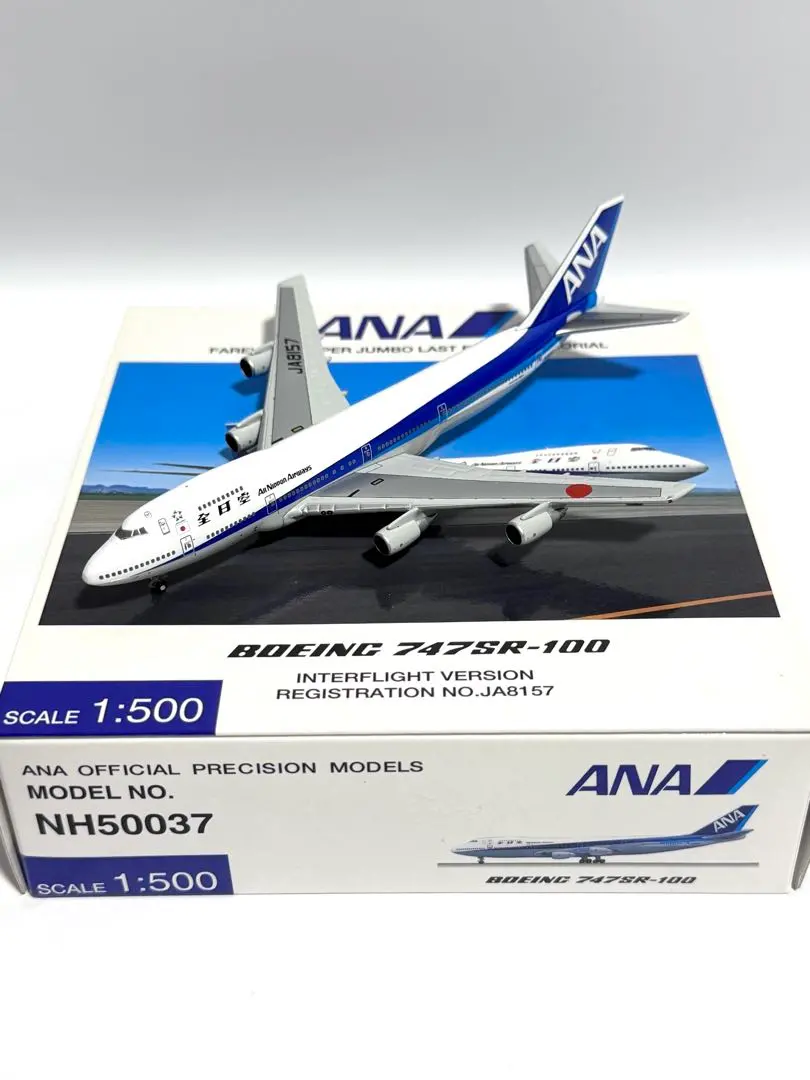 2026年最新】BOEING 747SR-100の人気アイテム - メルカリ