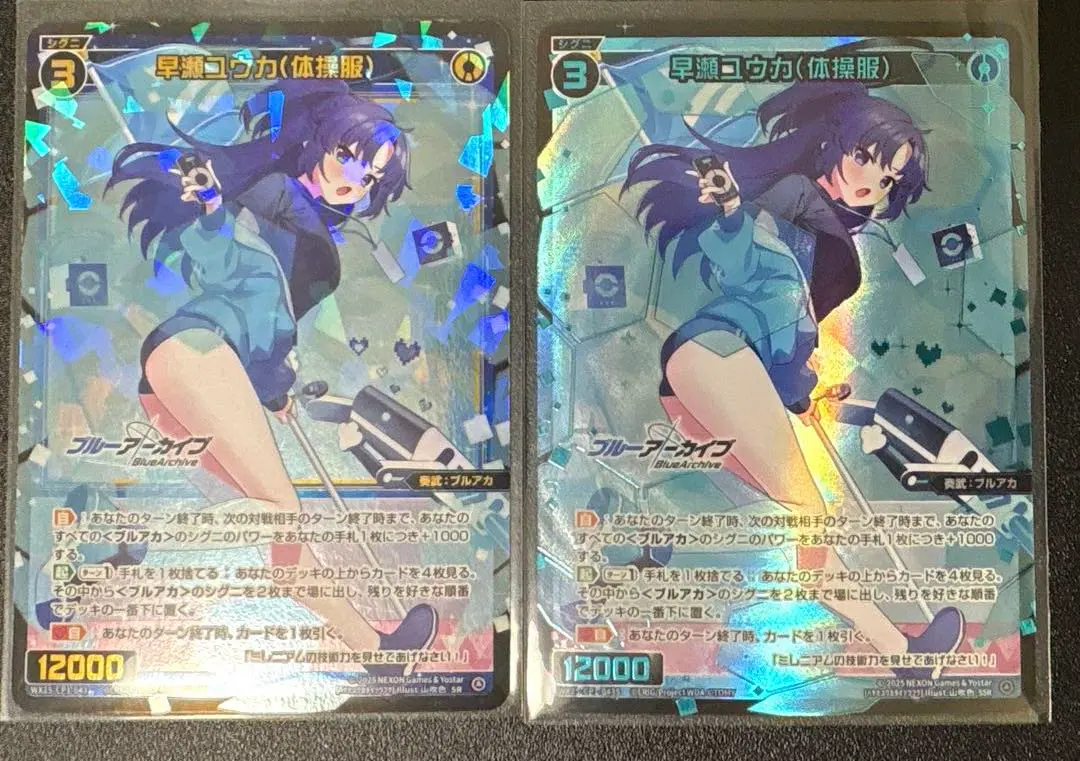 2026年最新】早瀬ユウカ（体操服） ヴァイスの人気アイテム - メルカリ