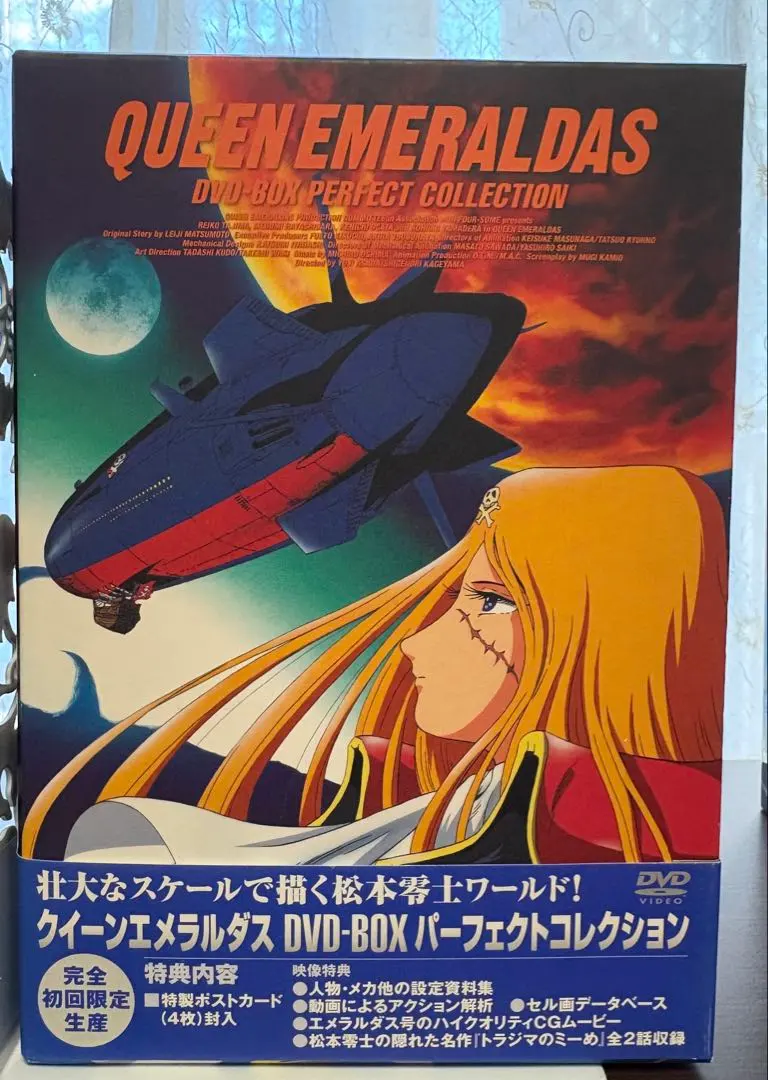 2026年最新】クイーンエメラルダス dvdの人気アイテム - メルカリ