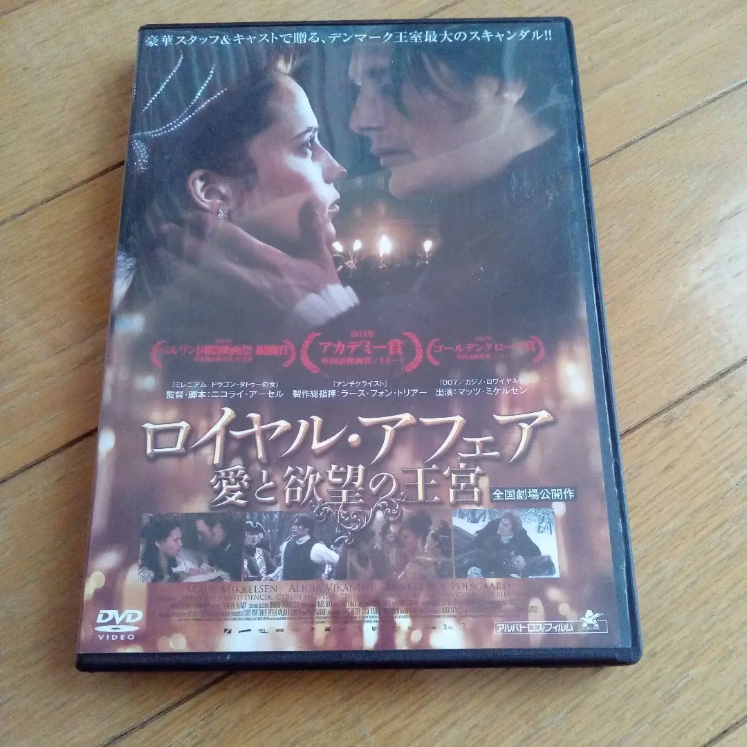 2026年最新】DVD ロイヤル・アフェア 愛と欲望の王宮の人気アイテム