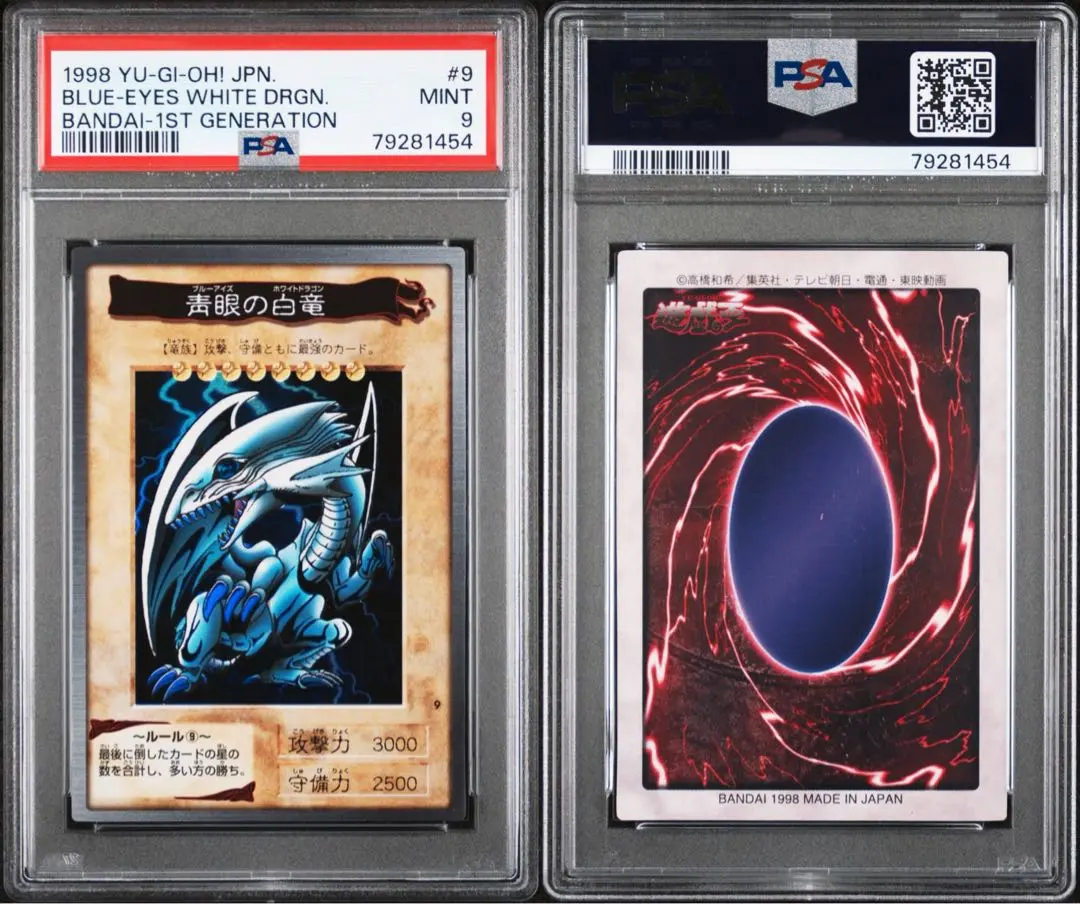 2026年最新】青眼の亜白龍 ブルーシークレット psa10の人気アイテム