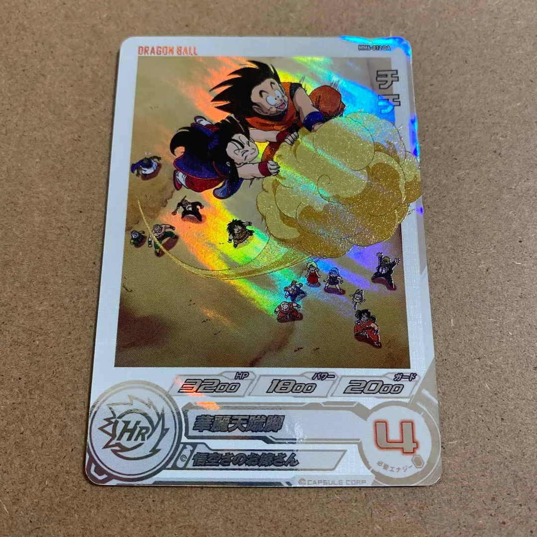 2026年最新】ドラゴンボールヒーローズ da チチの人気アイテム - メルカリ