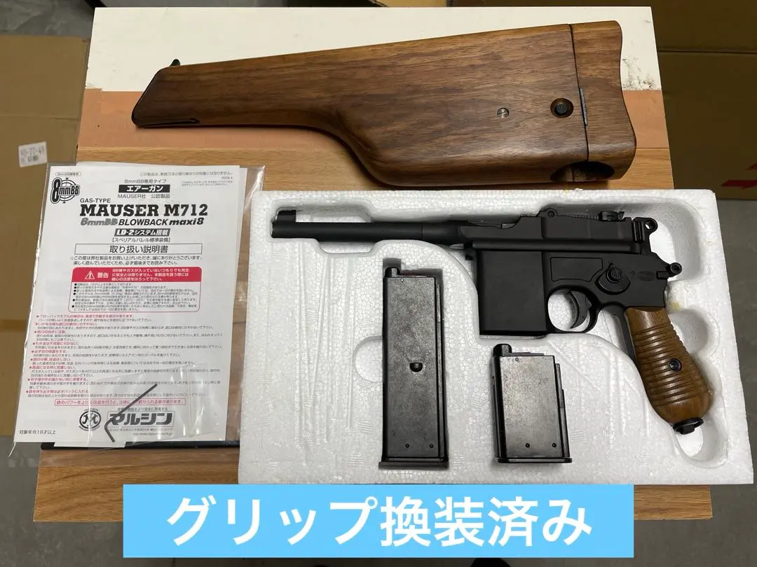 2026年最新】m712 マルシンの人気アイテム - メルカリ