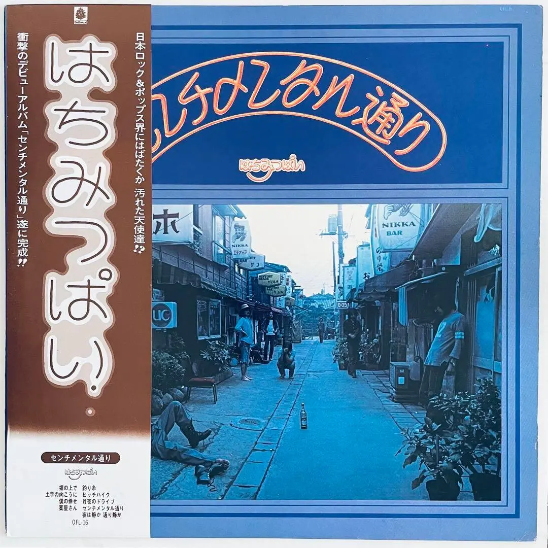 2026年最新】はちみつぱい レコードの人気アイテム - メルカリ