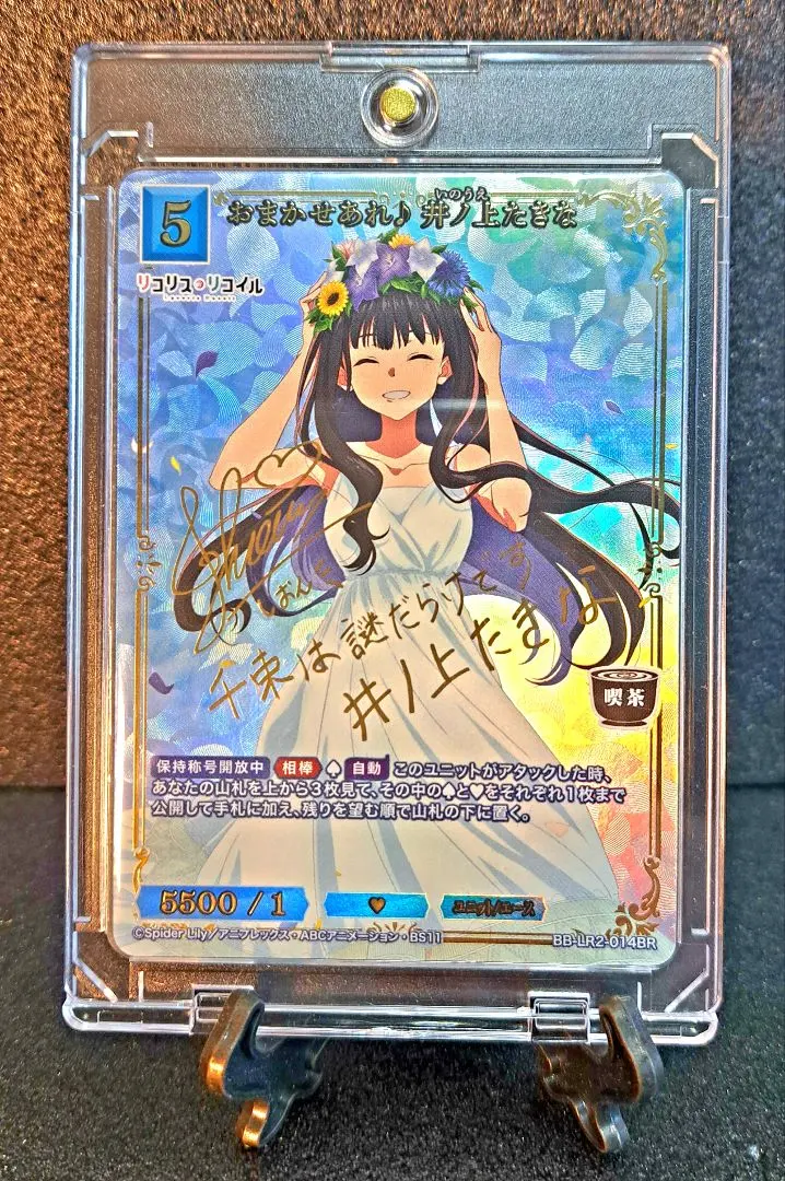 2026年最新】井ノ上たきな サインの人気アイテム - メルカリ