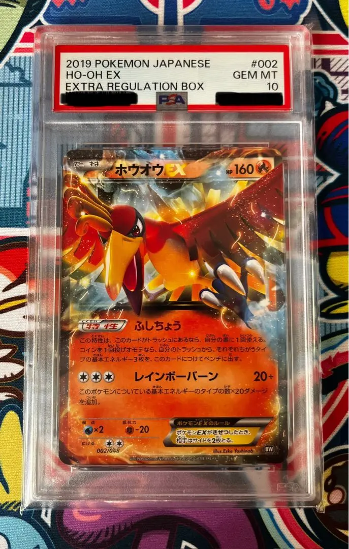 2026年最新】ホウオウ プロモ psa10の人気アイテム - メルカリ