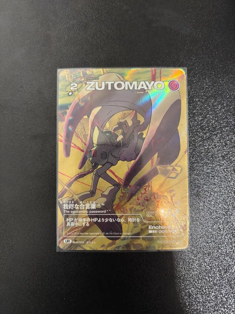 2026年最新】ずとまよ カード ゴールドの人気アイテム - メルカリ