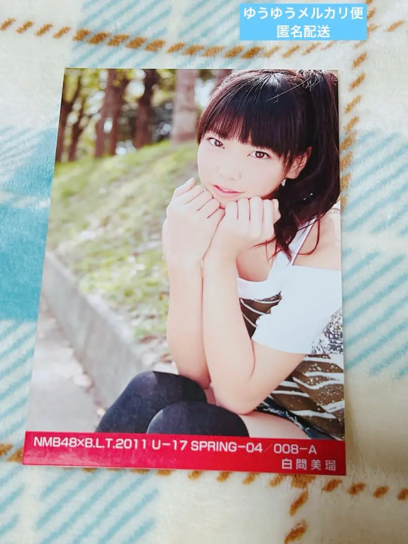 2026年最新】白間美瑠さんの人気アイテム - メルカリ