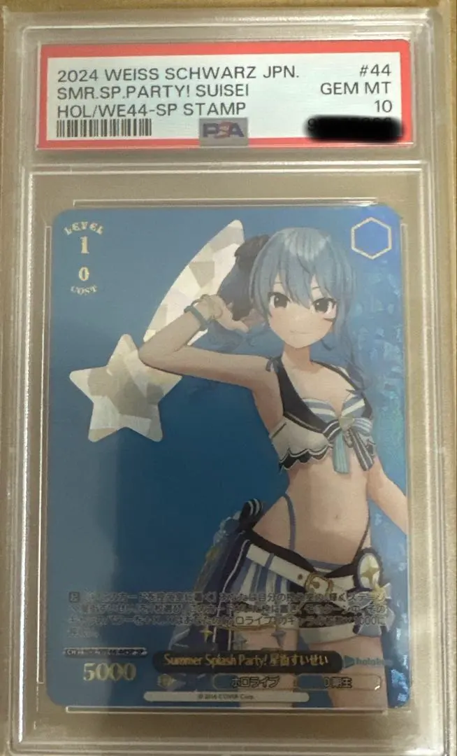 2026年最新】星街すいせい sspの人気アイテム - メルカリ