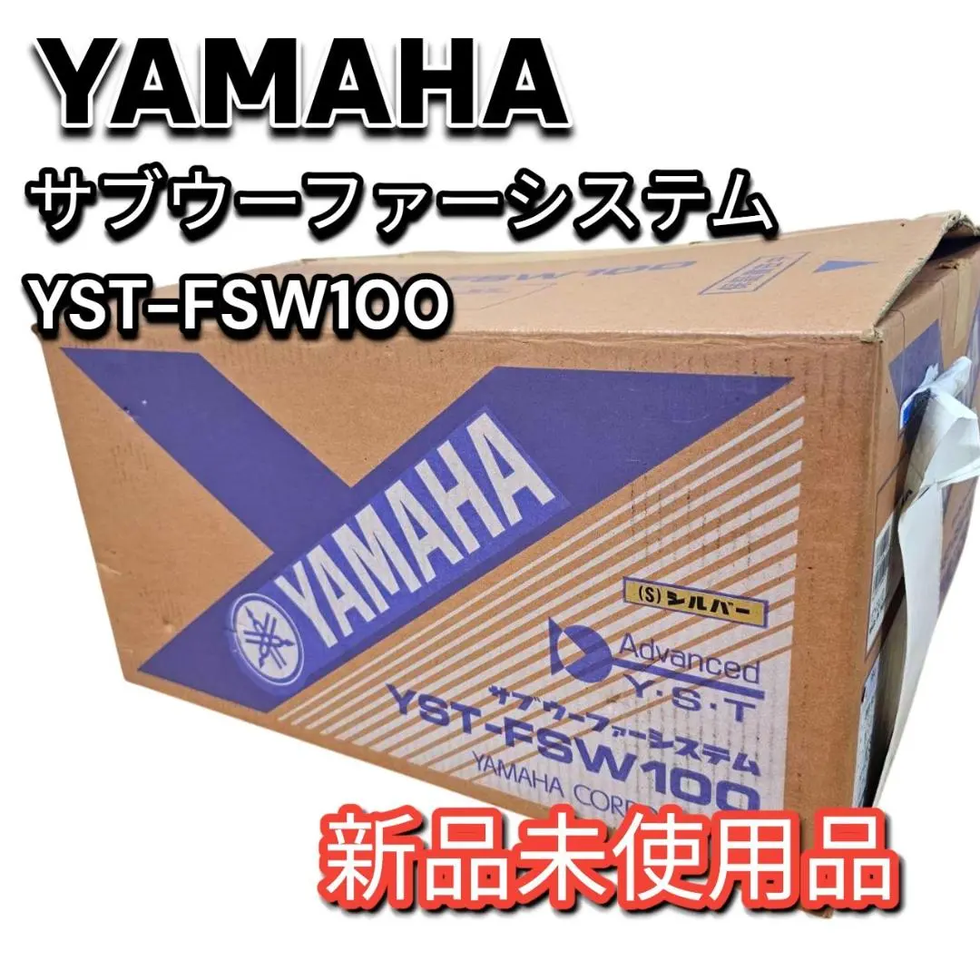 2026年最新】YST-FSW050 YAMAHA（ヤマハ） サブウーファーの人気