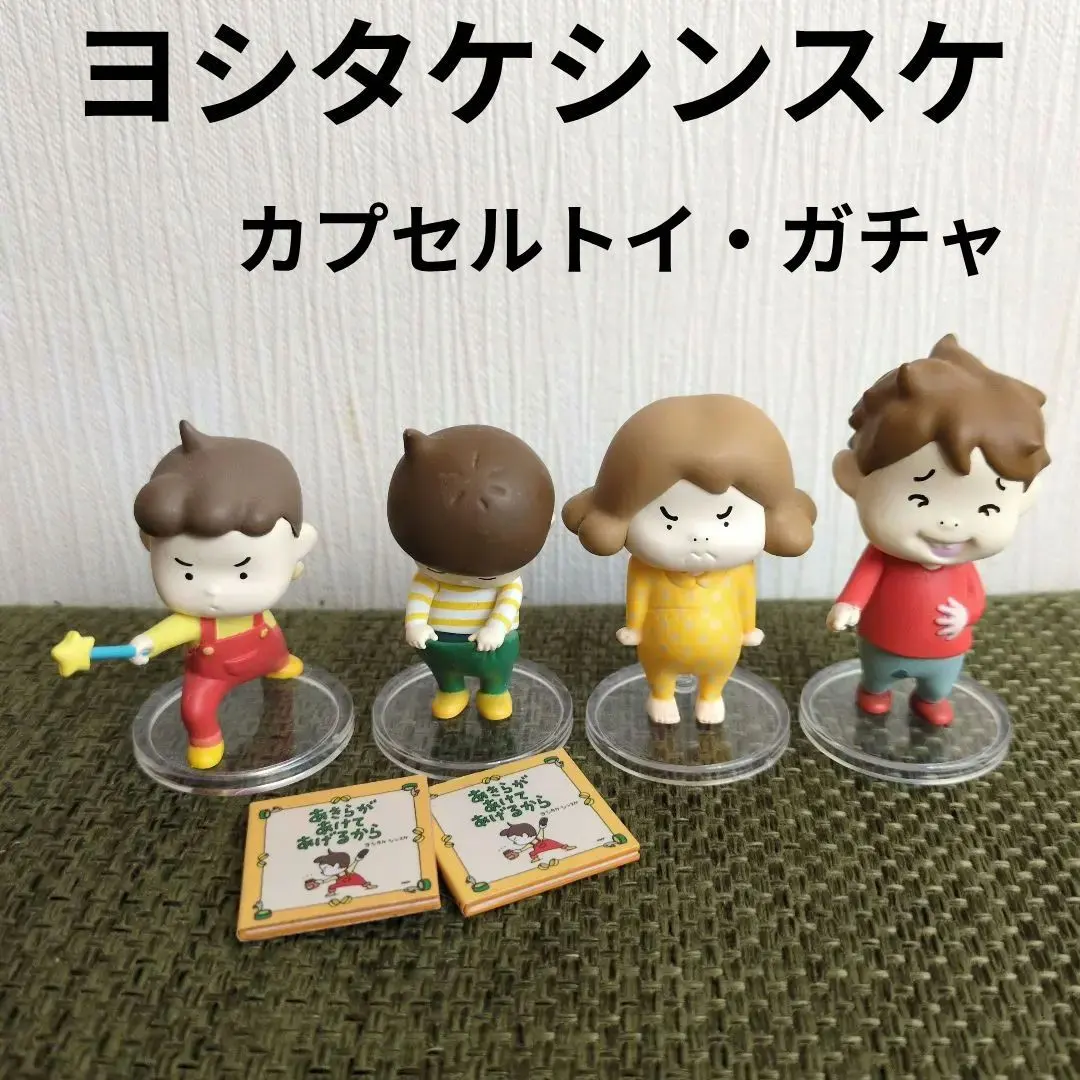 2026年最新】ヨシタケシンスケ ガチャ ラッキーアイテムの人気アイテム