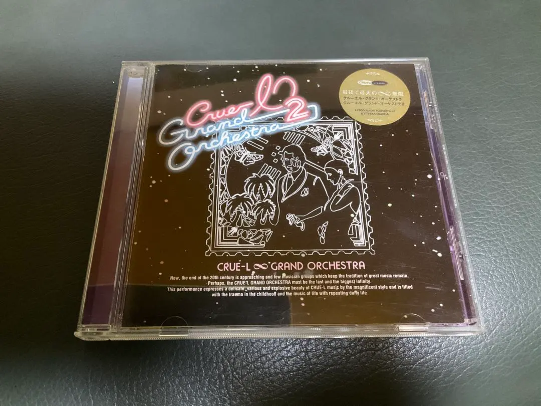 2026年最新】Crue-l Grand Orchestra IIIの人気アイテム - メルカリ