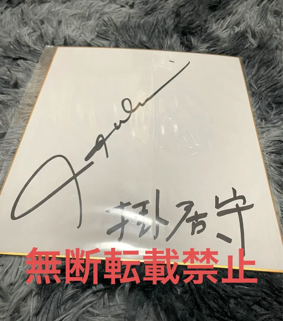 2026年最新】櫻井孝宏 サインの人気アイテム - メルカリ