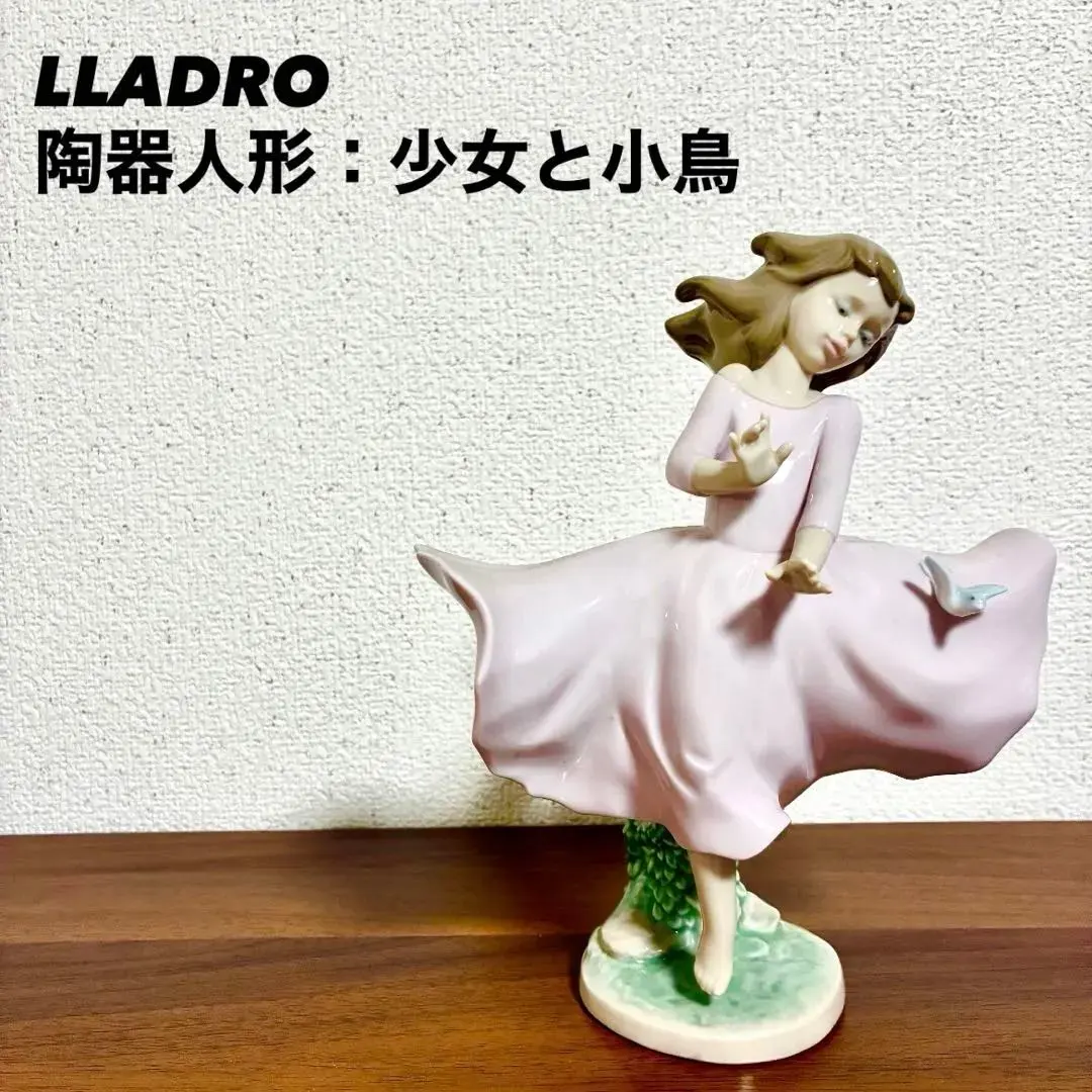 2026年最新】リヤドロ 小鳥 少女の人気アイテム - メルカリ