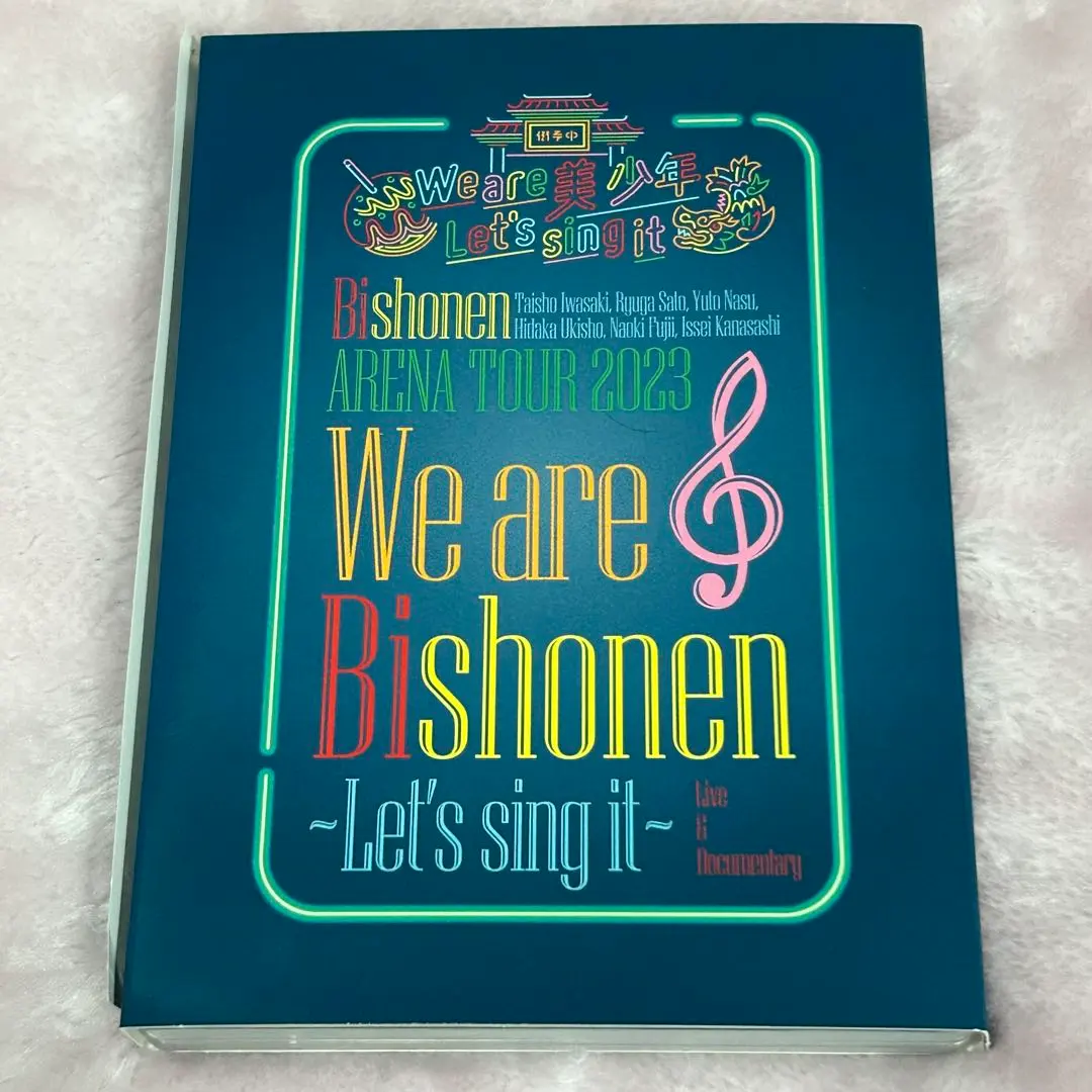 2026年最新】we ARE 美少年 dvdの人気アイテム - メルカリ