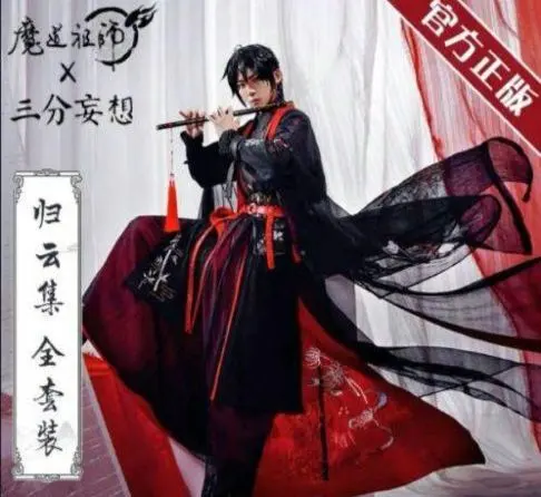 2026年最新】魏無羨 コスプレの人気アイテム - メルカリ