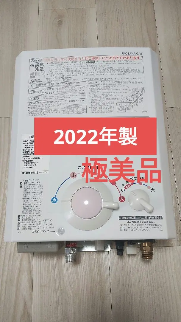 2026年最新】湯沸かし器大阪ガスの人気アイテム - メルカリ