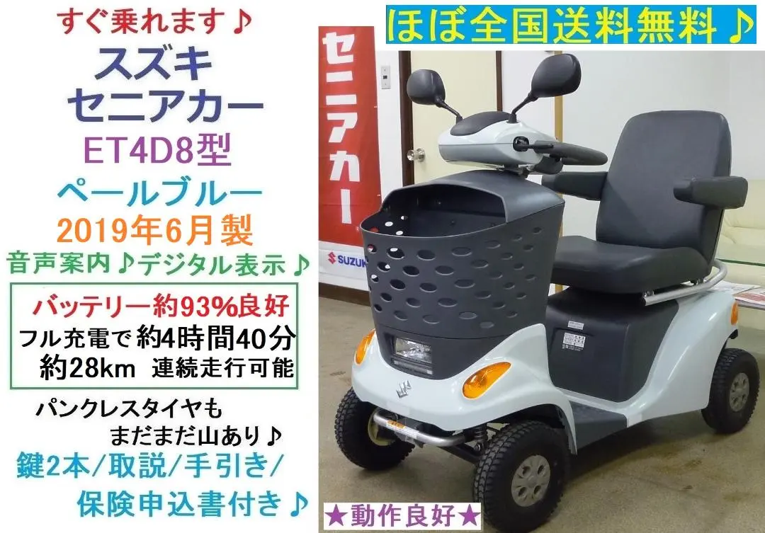 2026年最新】シニアカースズキの人気アイテム - メルカリ