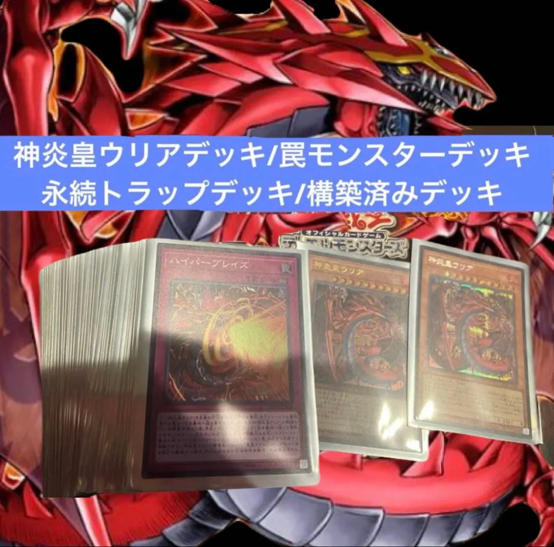 2026年最新】炎王 プレイマットの人気アイテム - メルカリ